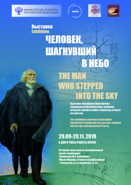 (5)Афиша_Крым_ 60х85 см