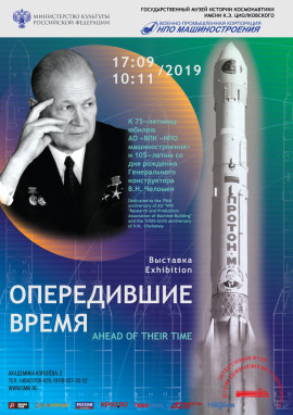 Афиша Челомей