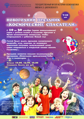 Новый год 2019-2 Новый год 2019-2