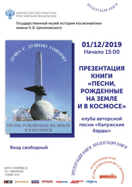 Презентация книги