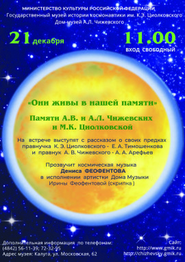 АФИША 21.12.2019