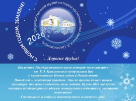 С Новым годом-на сайт