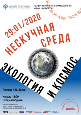 Лекция 29 янв 2020