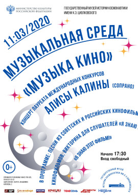 Алиса Калина 2020