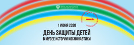 Иконка День защиты
