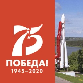 Ко Дню Победы
