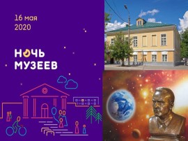 Ночь музеев-2020-ДМЧ
