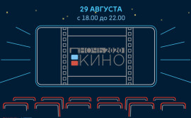 Ночь КИНО слайдер 2020