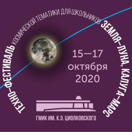Логотип Техно 2020