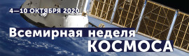 На слайдер всемирная неделя 2020 ико