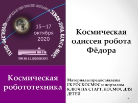 Слайд10