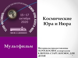 Слайд12