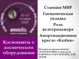 Слайд9