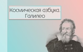 обложка галилео обложка галилео
