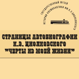 stranitsy-iz-moey-zhizni-savina