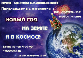 новый год новый год