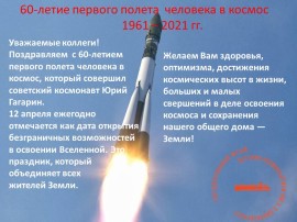 12 апреля 2021 г. 12 апреля 2021 г.