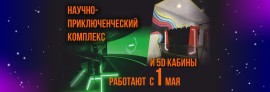 (1)_Комплекс и 5-Д кабины 2640х900