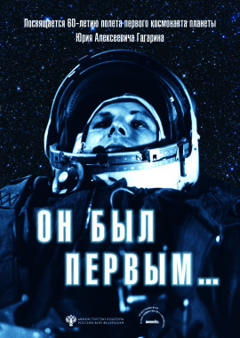 Он был первым_для заметки Он был первым_для заметки