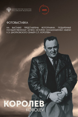 Фотовыставка Королев Фотовыставка Королев