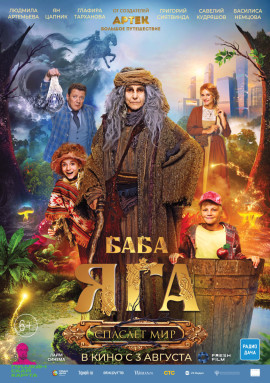 верт постер