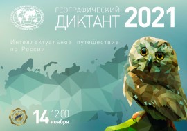 diktantrgo202103a
