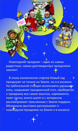Выставка