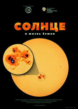 SunLifeEarth_poster