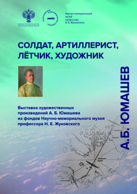 Афиша привходе