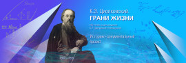 На слайдер 165 лет кэц 3