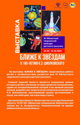 (2)_ОК_Афиша ДЕТСКИЙ РИСУНОК (2)_ОК_Афиша ДЕТСКИЙ РИСУНОК
