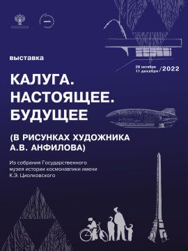 Анфилов афиша