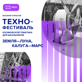 Техно 1080х1080