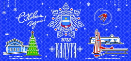 Открытка 2023