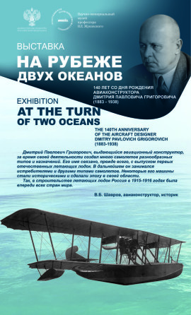 1 Планшет ГРИГОРОВИЧ