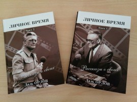 На обложку статьи о книге Даля Орлова