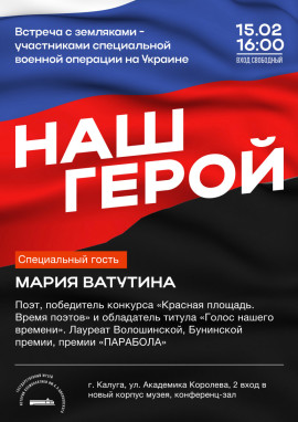 Афиша на обложку анонса 13.02.23 Афиша на обложку анонса 13.02.23