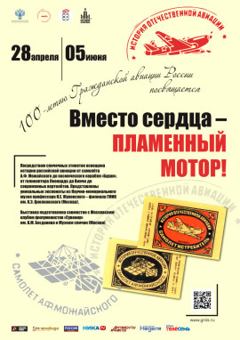Афиша Авиация