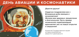 Поздравление Друзья 1