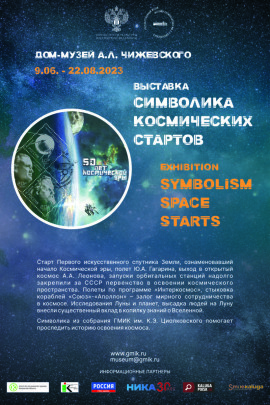 (1)_Аф Чижевский СТАРТЫ