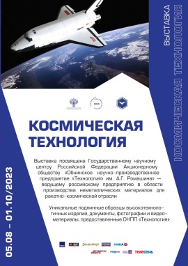 Афиша для сетей