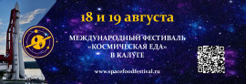 Баннер фестиваль для рассылки (1)1325.
