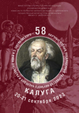 Program_OBL_2023_Страница_3 копия