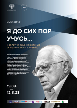 афиша Маров