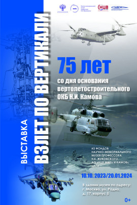 Афиша выставки (на обложку)