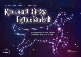 На обложку