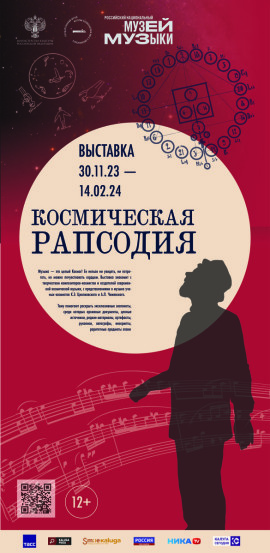 Афиша 1220х2500 Афиша 1220х2500
