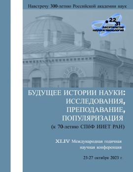 Афиша конференции (на обложку)