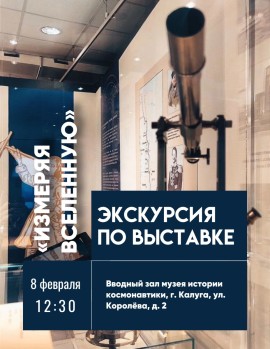 1Обложка Дня науки