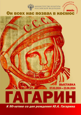 Афиша-Плакат на сайт – 2480х3508